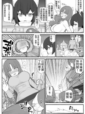 [EsuEsu]魔法少女VS淫魔生物 01~20(敗北ヒロイン)[中国翻訳][粗碼]_024