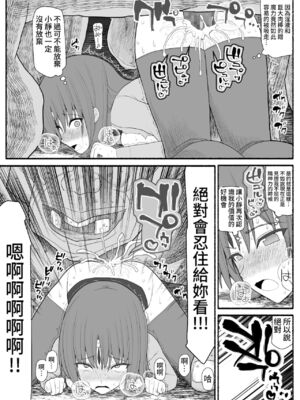 [EsuEsu]魔法少女VS淫魔生物 01~20(敗北ヒロイン)[中国翻訳][粗碼]_028