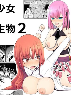 [EsuEsu]魔法少女VS淫魔生物 01~20(敗北ヒロイン)[中国翻訳][粗碼]_035