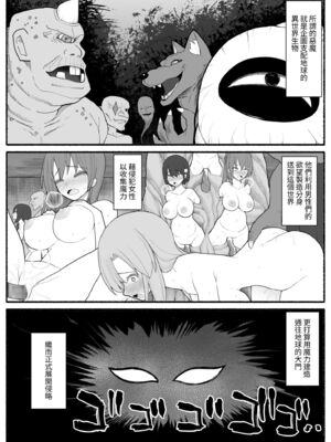 [EsuEsu]魔法少女VS淫魔生物 01~20(敗北ヒロイン)[中国翻訳][粗碼]_036