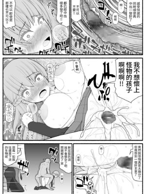 [EsuEsu]魔法少女VS淫魔生物 01~20(敗北ヒロイン)[中国翻訳][粗碼]_039