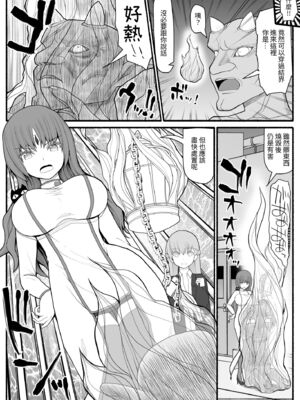 [EsuEsu]魔法少女VS淫魔生物 01~20(敗北ヒロイン)[中国翻訳][粗碼]_040