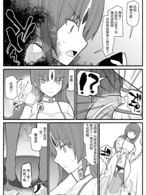 [EsuEsu]魔法少女VS淫魔生物 01~20(敗北ヒロイン)[中国翻訳][粗碼]_045