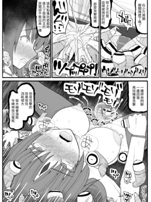 [EsuEsu]魔法少女VS淫魔生物 01~20(敗北ヒロイン)[中国翻訳][粗碼]_048