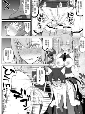 [EsuEsu]魔法少女VS淫魔生物 01~20(敗北ヒロイン)[中国翻訳][粗碼]_050