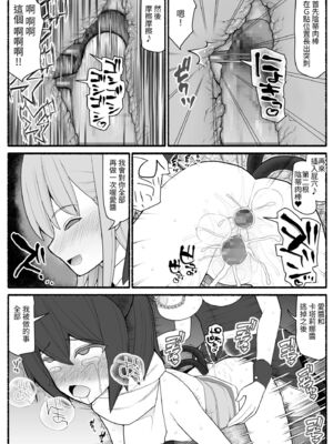 [EsuEsu]魔法少女VS淫魔生物 01~20(敗北ヒロイン)[中国翻訳][粗碼]_052