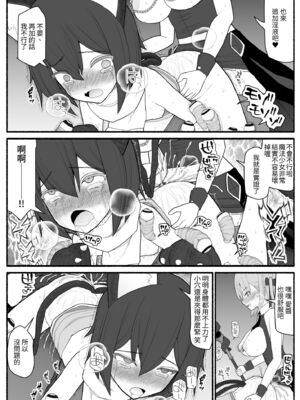 [EsuEsu]魔法少女VS淫魔生物 01~20(敗北ヒロイン)[中国翻訳][粗碼]_053