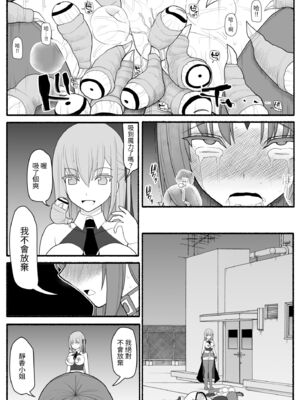 [EsuEsu]魔法少女VS淫魔生物 01~20(敗北ヒロイン)[中国翻訳][粗碼]_059