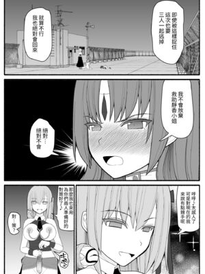 [EsuEsu]魔法少女VS淫魔生物 01~20(敗北ヒロイン)[中国翻訳][粗碼]_060