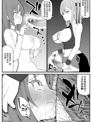 [EsuEsu]魔法少女VS淫魔生物 01~20(敗北ヒロイン)[中国翻訳][粗碼]_061