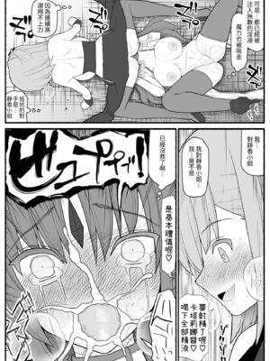 [EsuEsu]魔法少女VS淫魔生物 01~20(敗北ヒロイン)[中国翻訳][粗碼]_063