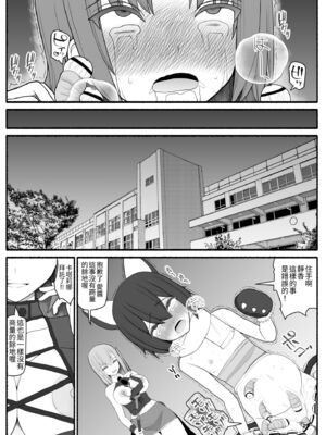 [EsuEsu]魔法少女VS淫魔生物 01~20(敗北ヒロイン)[中国翻訳][粗碼]_069