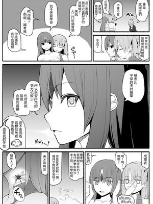 [EsuEsu]魔法少女VS淫魔生物 01~20(敗北ヒロイン)[中国翻訳][粗碼]_078