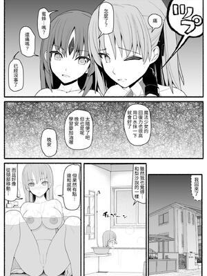 [EsuEsu]魔法少女VS淫魔生物 01~20(敗北ヒロイン)[中国翻訳][粗碼]_079