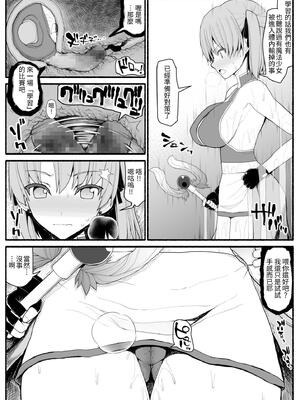 [EsuEsu]魔法少女VS淫魔生物 01~20(敗北ヒロイン)[中国翻訳][粗碼]_081