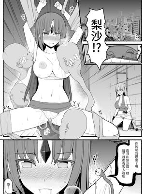 [EsuEsu]魔法少女VS淫魔生物 01~20(敗北ヒロイン)[中国翻訳][粗碼]_085