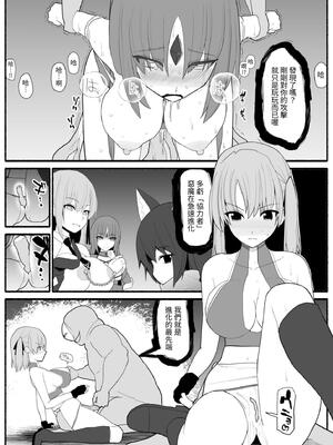 [EsuEsu]魔法少女VS淫魔生物 01~20(敗北ヒロイン)[中国翻訳][粗碼]_090