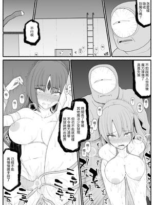 [EsuEsu]魔法少女VS淫魔生物 01~20(敗北ヒロイン)[中国翻訳][粗碼]_095