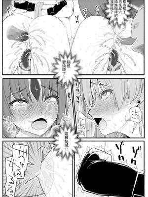 [EsuEsu]魔法少女VS淫魔生物 01~20(敗北ヒロイン)[中国翻訳][粗碼]_100