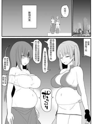 [EsuEsu]魔法少女VS淫魔生物 01~20(敗北ヒロイン)[中国翻訳][粗碼]_104