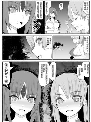 [EsuEsu]魔法少女VS淫魔生物 01~20(敗北ヒロイン)[中国翻訳][粗碼]_105