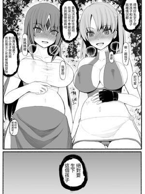 [EsuEsu]魔法少女VS淫魔生物 01~20(敗北ヒロイン)[中国翻訳][粗碼]_106