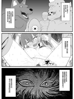 [EsuEsu]魔法少女VS淫魔生物 01~20(敗北ヒロイン)[中国翻訳][粗碼]_108
