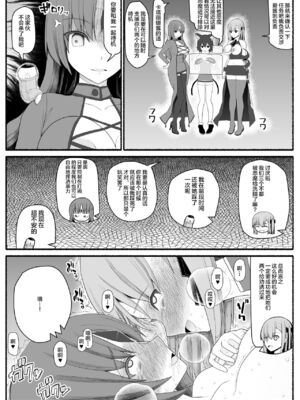 [EsuEsu]魔法少女VS淫魔生物 01~20(敗北ヒロイン)[中国翻訳][粗碼]_127