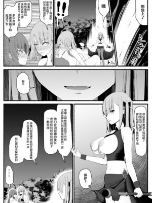 [EsuEsu]魔法少女VS淫魔生物 01~20(敗北ヒロイン)[中国翻訳][粗碼]_128