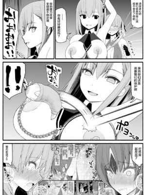 [EsuEsu]魔法少女VS淫魔生物 01~20(敗北ヒロイン)[中国翻訳][粗碼]_131