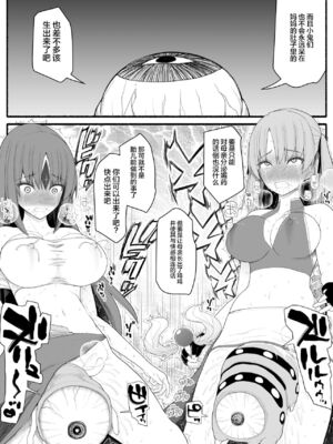 [EsuEsu]魔法少女VS淫魔生物 01~20(敗北ヒロイン)[中国翻訳][粗碼]_132