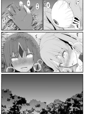 [EsuEsu]魔法少女VS淫魔生物 01~20(敗北ヒロイン)[中国翻訳][粗碼]_142