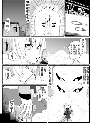 [EsuEsu]魔法少女VS淫魔生物 01~20(敗北ヒロイン)[中国翻訳][粗碼]_150