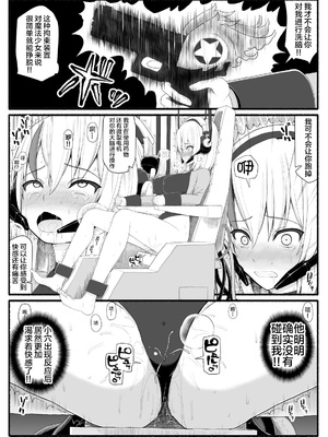 [EsuEsu]魔法少女VS淫魔生物 01~20(敗北ヒロイン)[中国翻訳][粗碼]_152