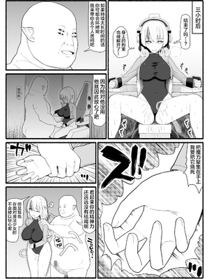 [EsuEsu]魔法少女VS淫魔生物 01~20(敗北ヒロイン)[中国翻訳][粗碼]_155