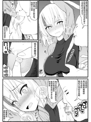 [EsuEsu]魔法少女VS淫魔生物 01~20(敗北ヒロイン)[中国翻訳][粗碼]_156