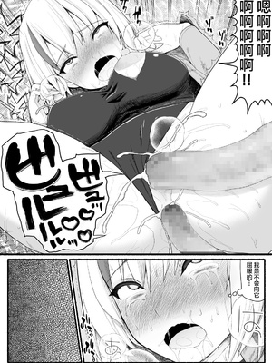 [EsuEsu]魔法少女VS淫魔生物 01~20(敗北ヒロイン)[中国翻訳][粗碼]_158