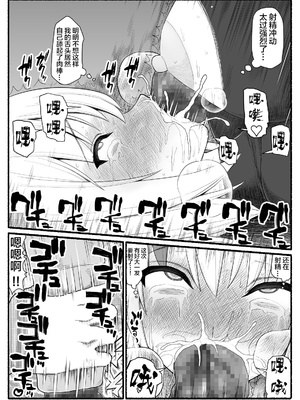 [EsuEsu]魔法少女VS淫魔生物 01~20(敗北ヒロイン)[中国翻訳][粗碼]_162