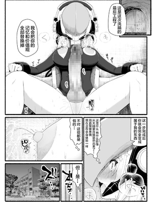 [EsuEsu]魔法少女VS淫魔生物 01~20(敗北ヒロイン)[中国翻訳][粗碼]_164