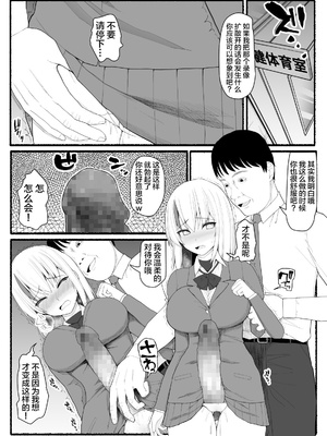 [EsuEsu]魔法少女VS淫魔生物 01~20(敗北ヒロイン)[中国翻訳][粗碼]_165