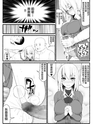 [EsuEsu]魔法少女VS淫魔生物 01~20(敗北ヒロイン)[中国翻訳][粗碼]_166