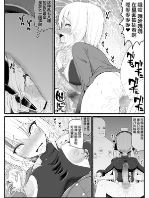 [EsuEsu]魔法少女VS淫魔生物 01~20(敗北ヒロイン)[中国翻訳][粗碼]_168