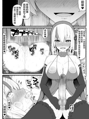 [EsuEsu]魔法少女VS淫魔生物 01~20(敗北ヒロイン)[中国翻訳][粗碼]_171