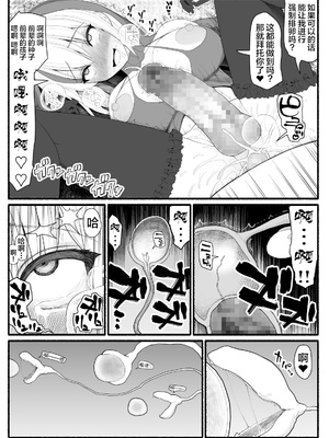 [EsuEsu]魔法少女VS淫魔生物 01~20(敗北ヒロイン)[中国翻訳][粗碼]_172
