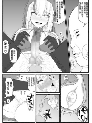 [EsuEsu]魔法少女VS淫魔生物 01~20(敗北ヒロイン)[中国翻訳][粗碼]_173