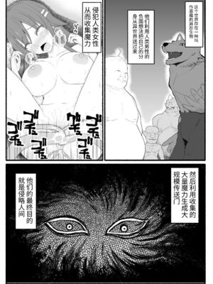 [EsuEsu]魔法少女VS淫魔生物 01~20(敗北ヒロイン)[中国翻訳][粗碼]_178
