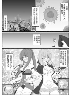 [EsuEsu]魔法少女VS淫魔生物 01~20(敗北ヒロイン)[中国翻訳][粗碼]_179