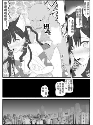 [EsuEsu]魔法少女VS淫魔生物 01~20(敗北ヒロイン)[中国翻訳][粗碼]_181