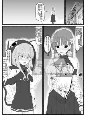 [EsuEsu]魔法少女VS淫魔生物 01~20(敗北ヒロイン)[中国翻訳][粗碼]_182
