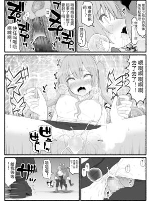 [EsuEsu]魔法少女VS淫魔生物 01~20(敗北ヒロイン)[中国翻訳][粗碼]_184